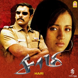 Saamy (2003) (Harris Jayaraj)